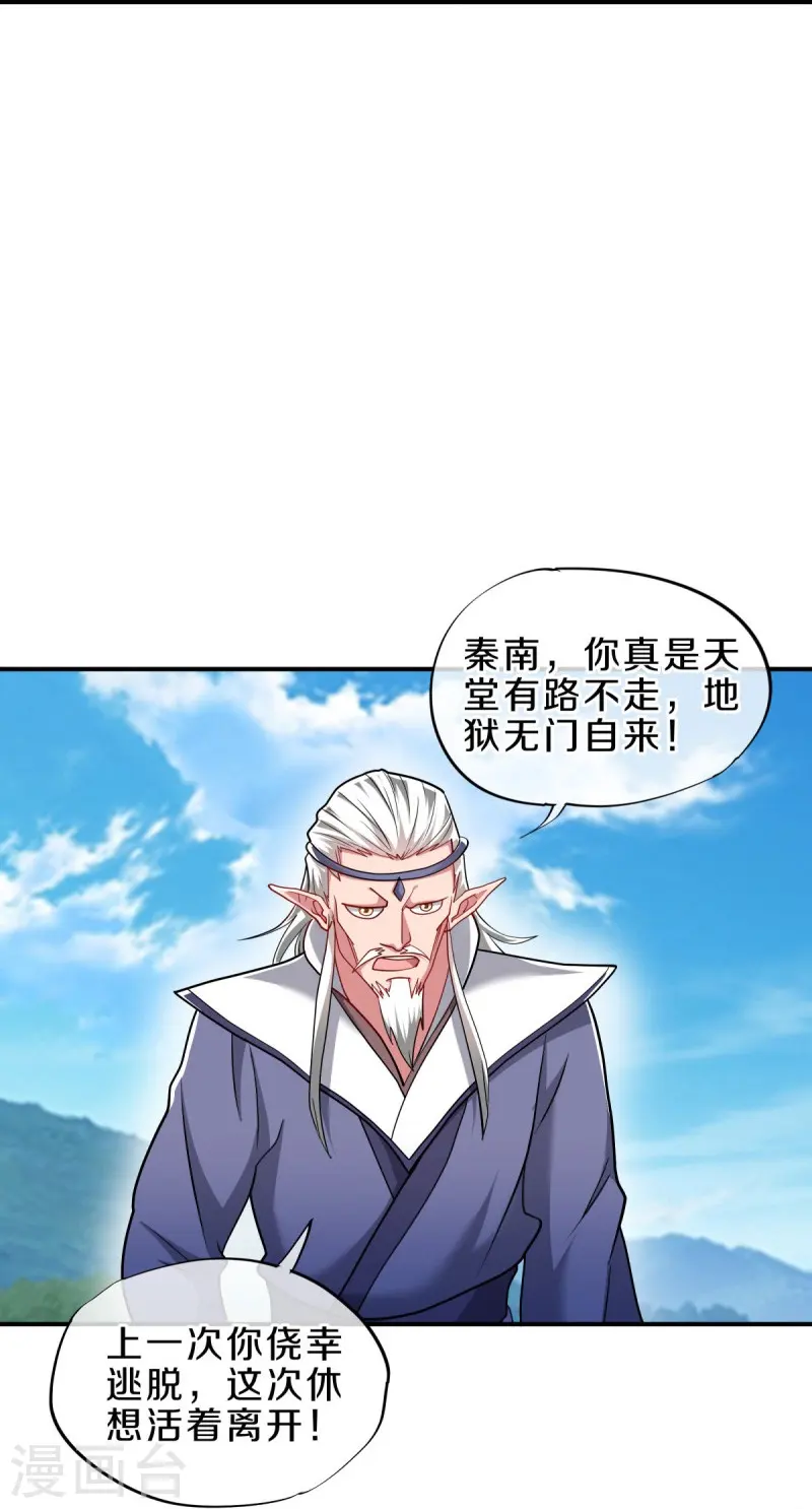 第526话 气运加持12