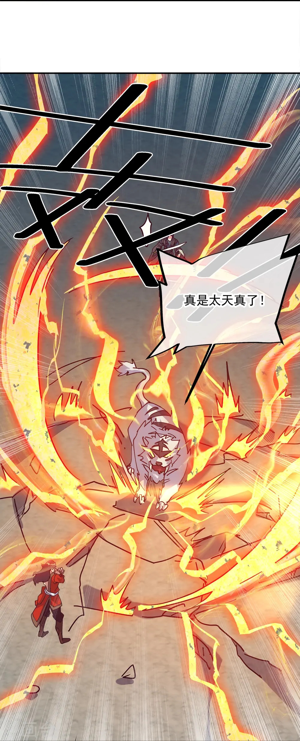 第348话 白虎逆反33