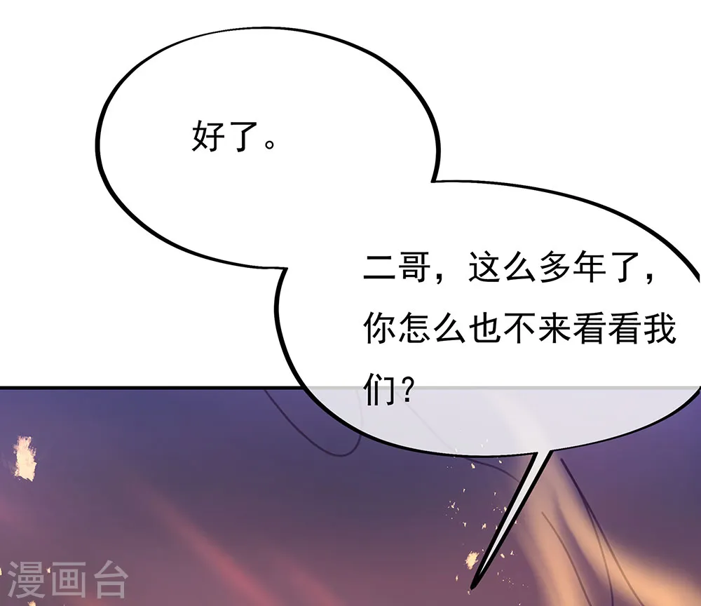 第249话 大失所望14