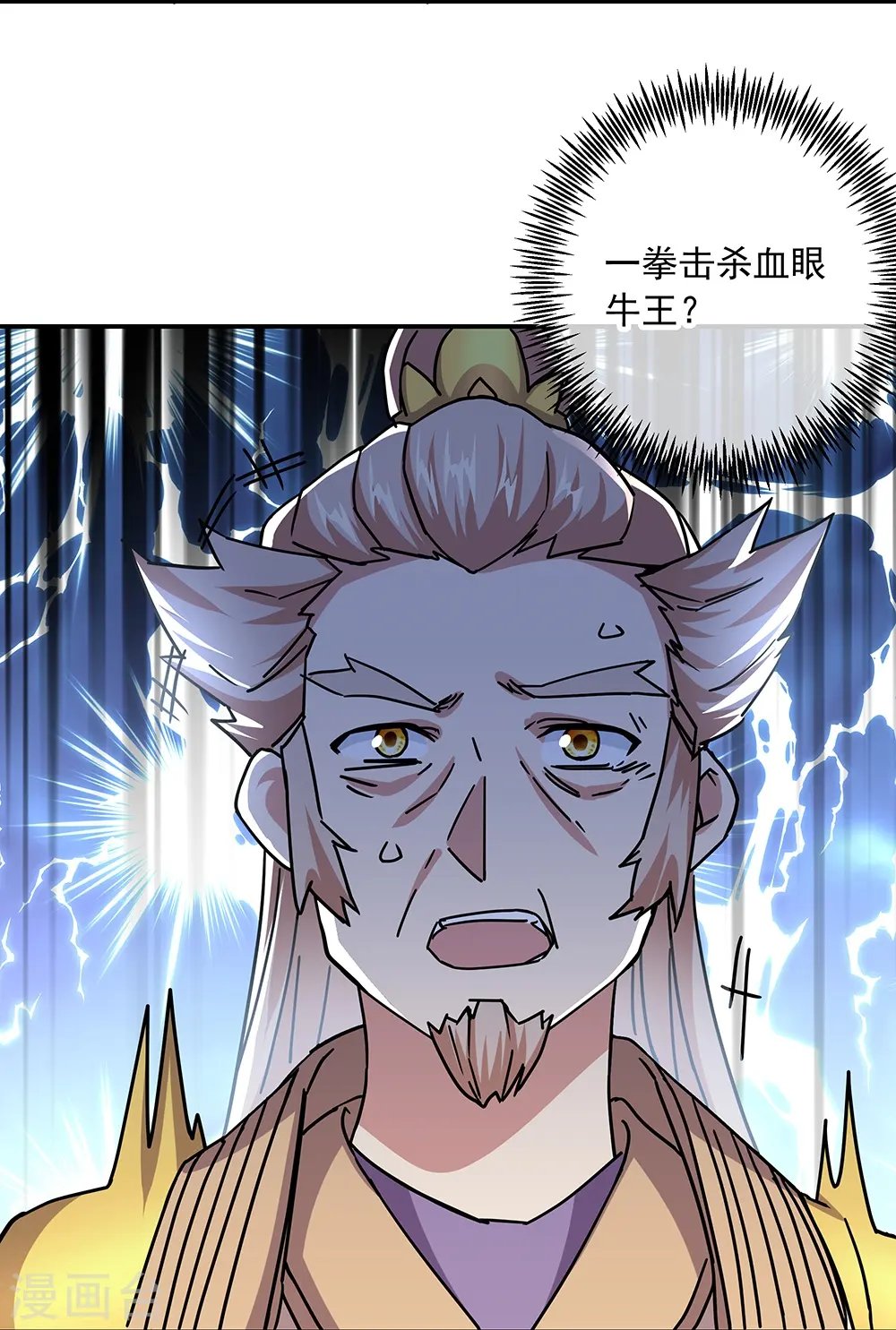 第321话 范家的阴谋6