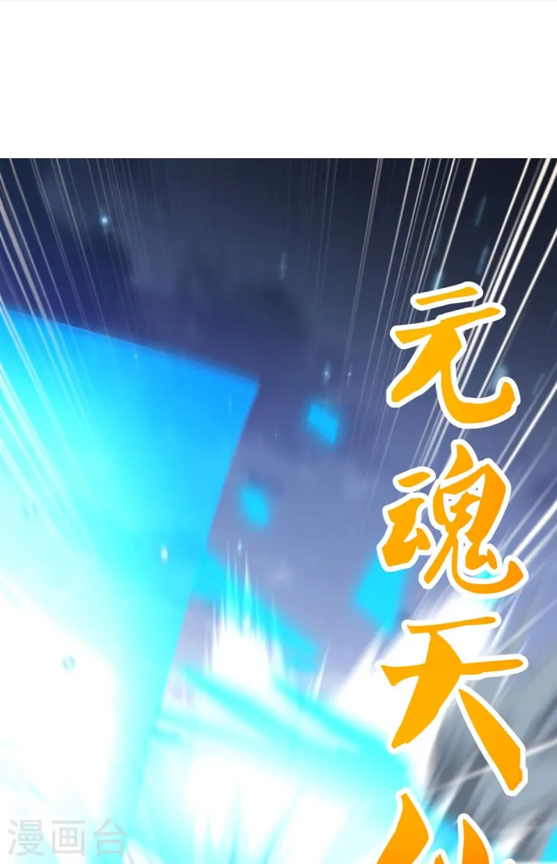 第536话 至道一剑62