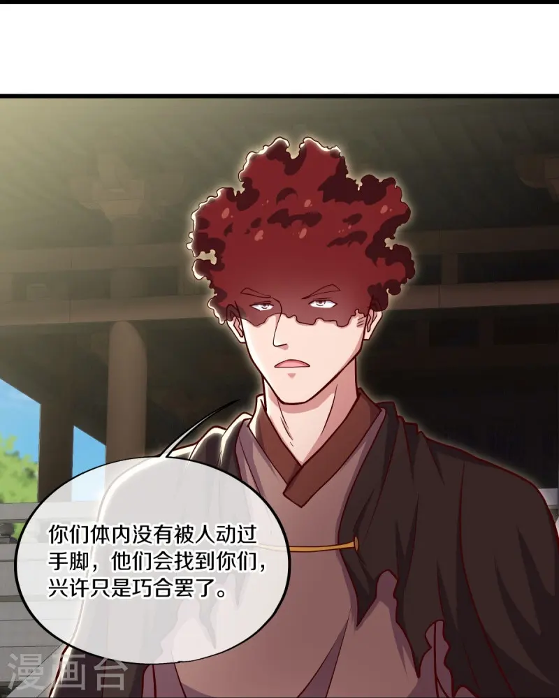 第509话 故技重施8
