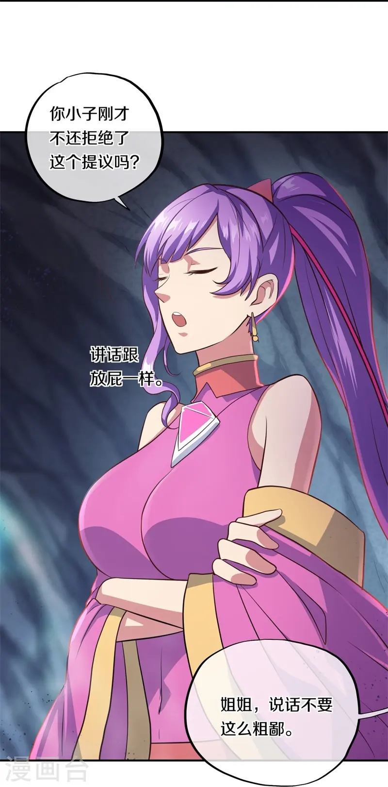 第363话 进问道山27