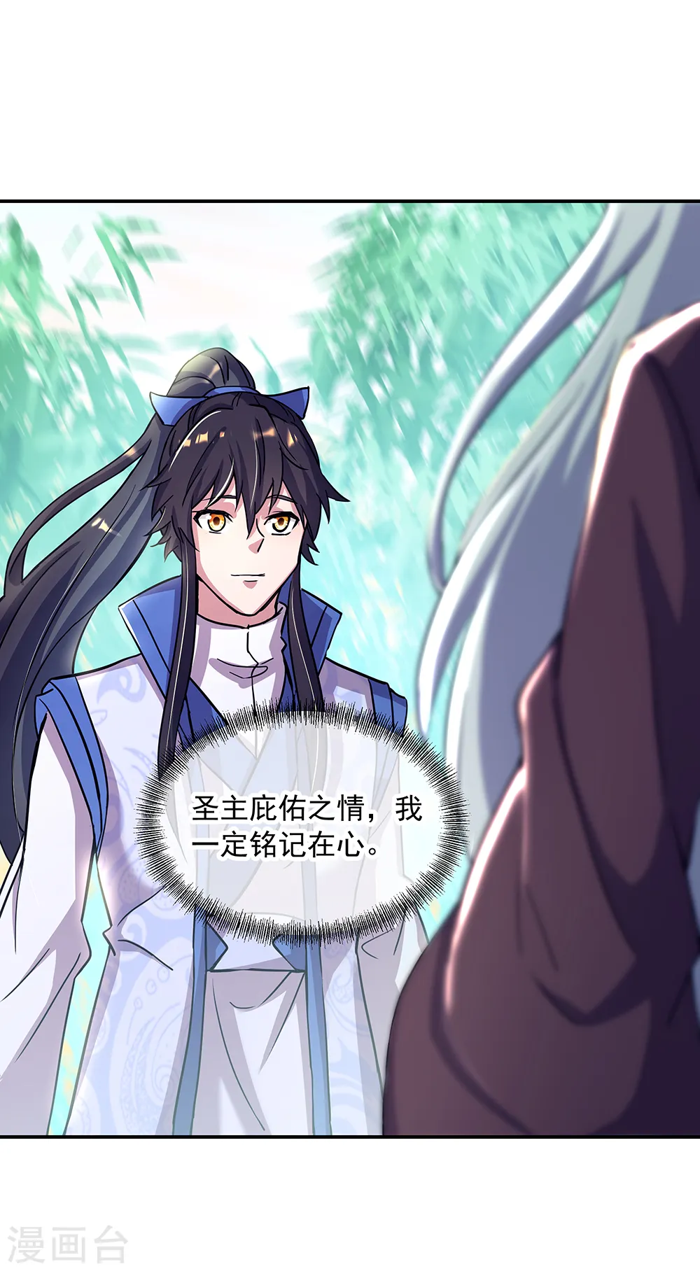第304话 圣主相护37