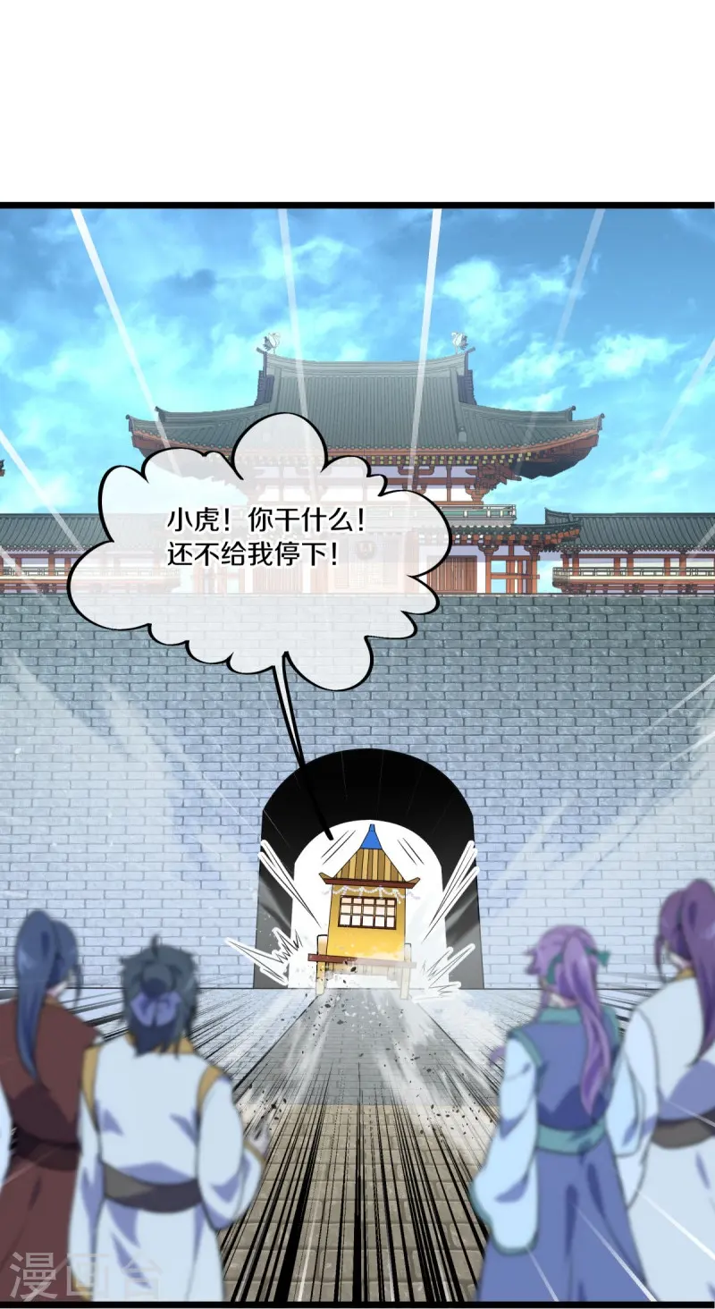 第441话 南州皇城59