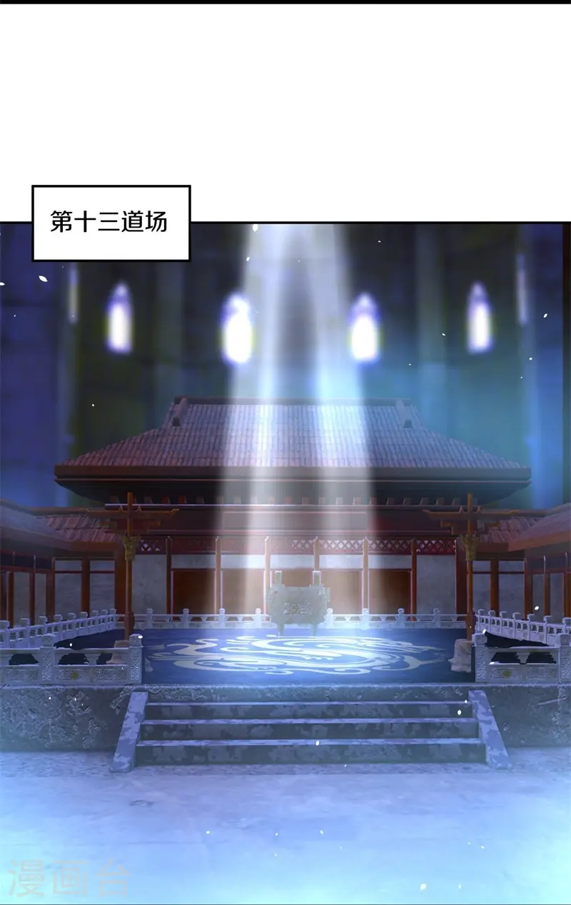 第414话 帝榜排名战36