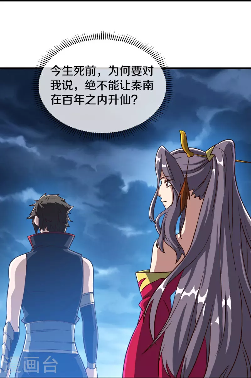 第581话 撼天钟7