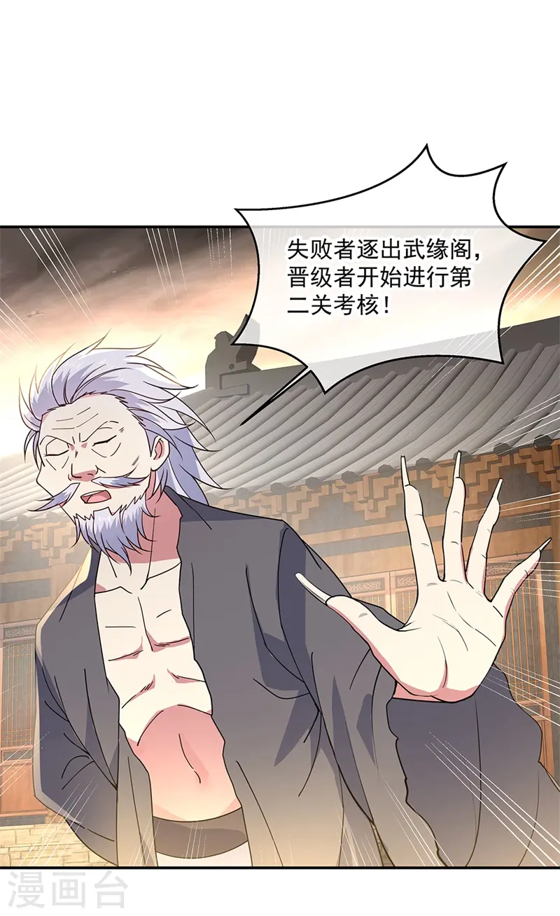 第152话 一枚钥匙14