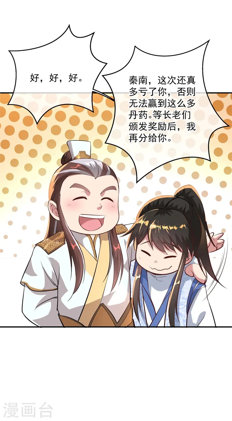 第95话 入微之境14