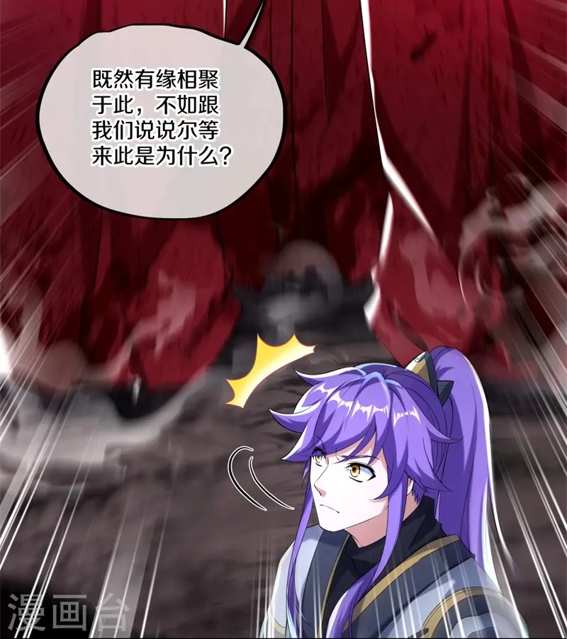 第400话 云霄山脉43
