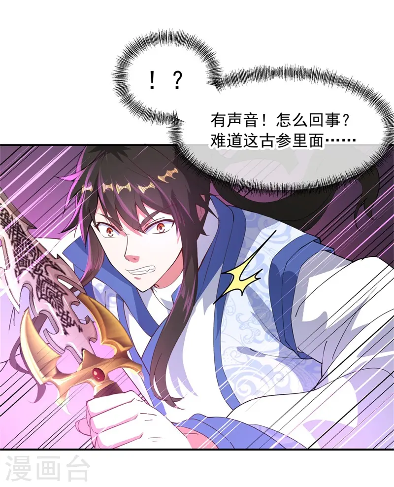 第107话 公主？仆人？18