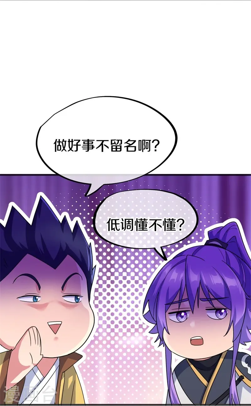 第423话 拍卖22