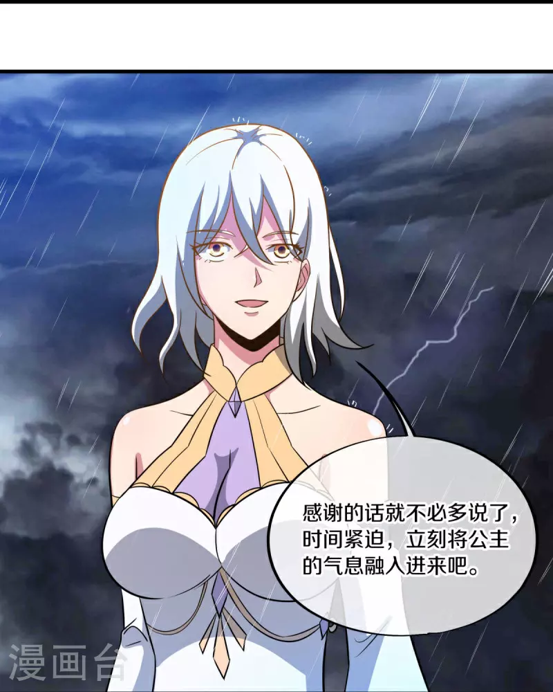 第580话 冲破束缚11