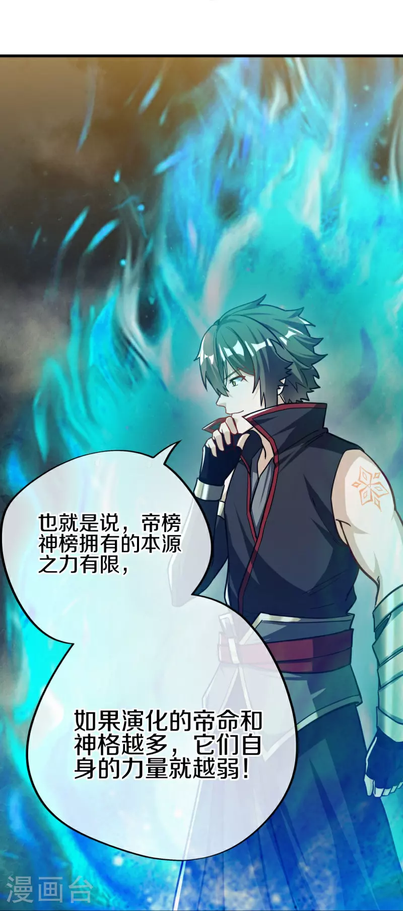 第560话 本源神力56