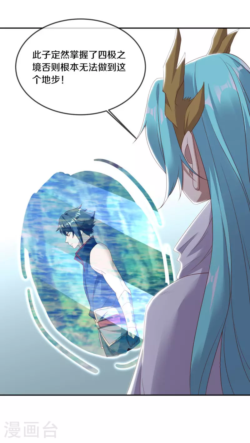 第565话 神格降临24
