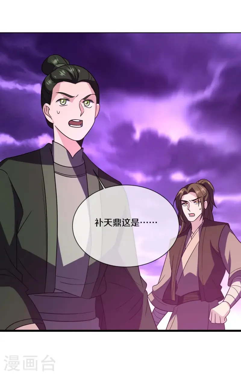 第652话 十二兽仙图12