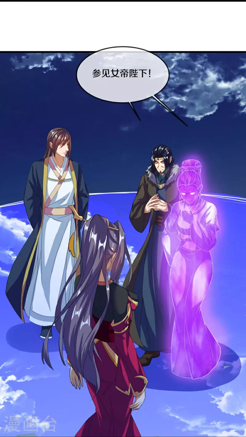 第567话 女帝再临26