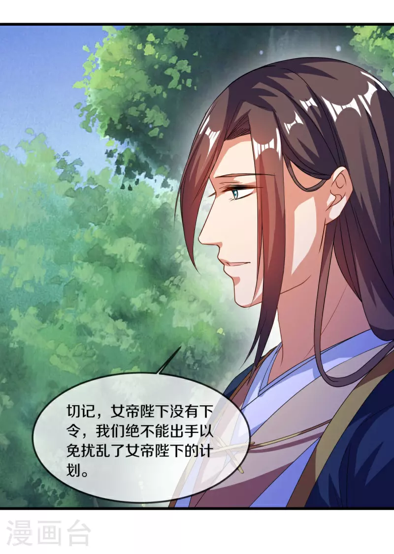第571话 三生之力48