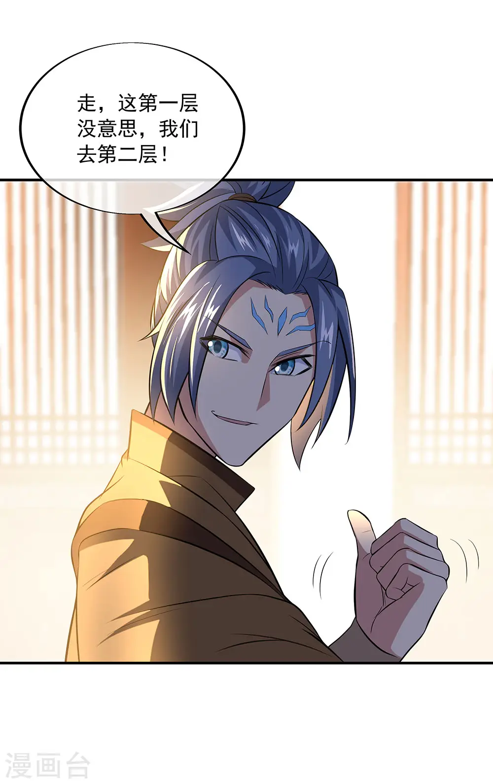 第255话 古韵坊26