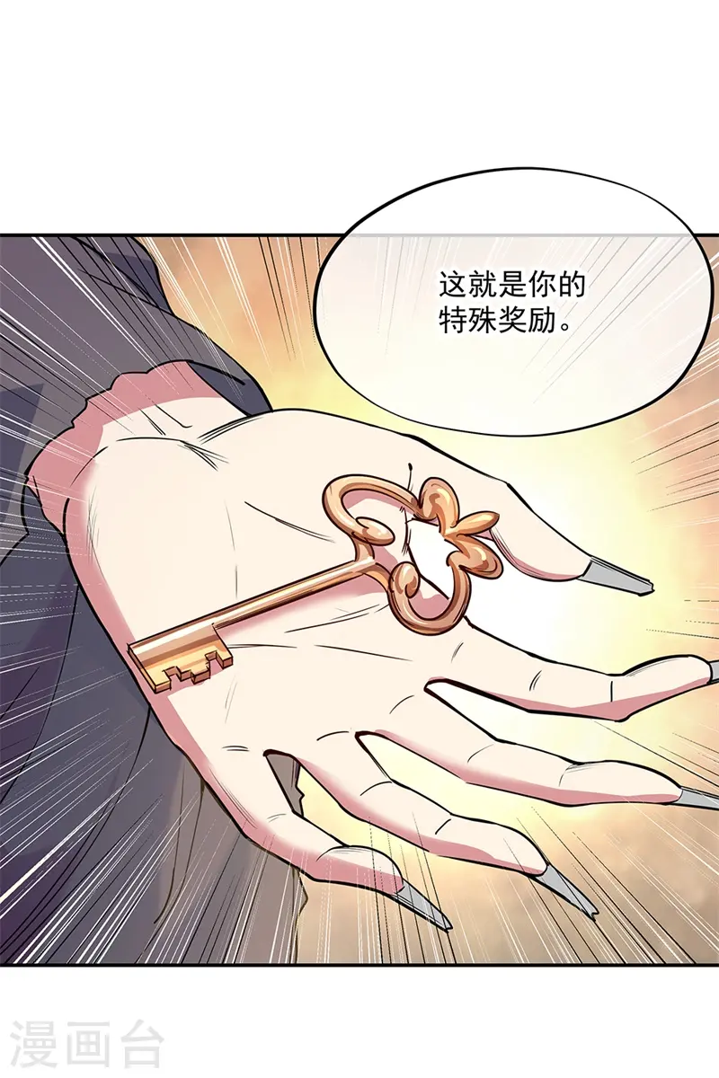 第152话 一枚钥匙10