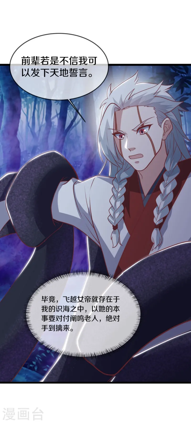 第544话 救命的回报41