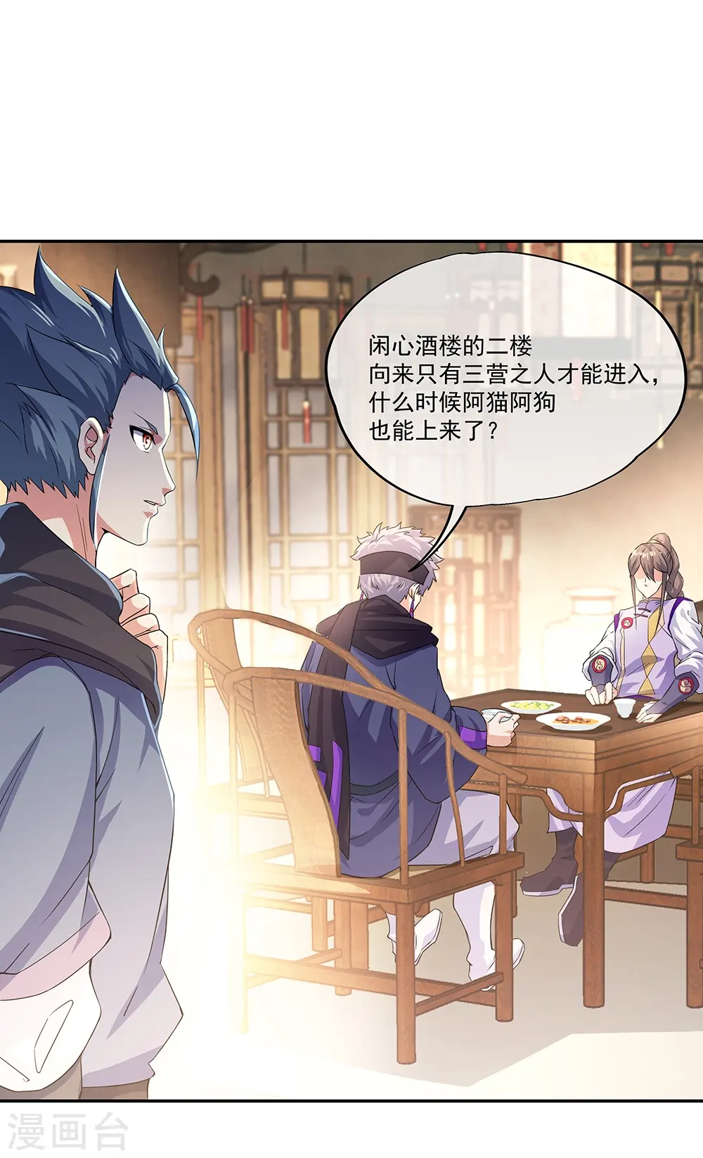 第327话 白虎城46