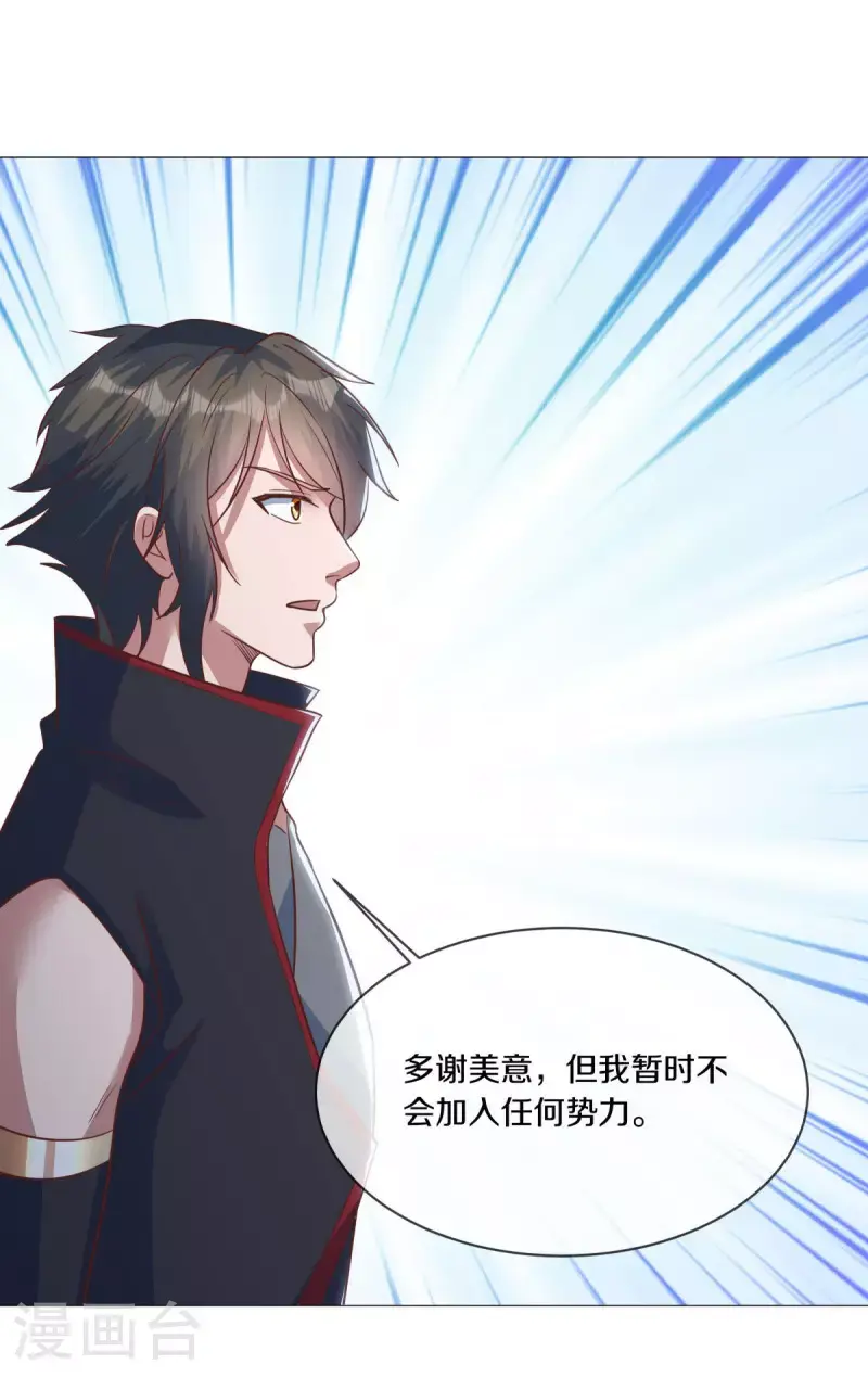 第614话 先天异象仙根52