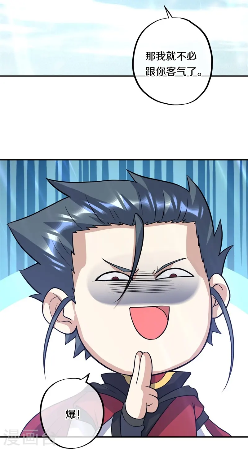 第370话 吾名秦南23