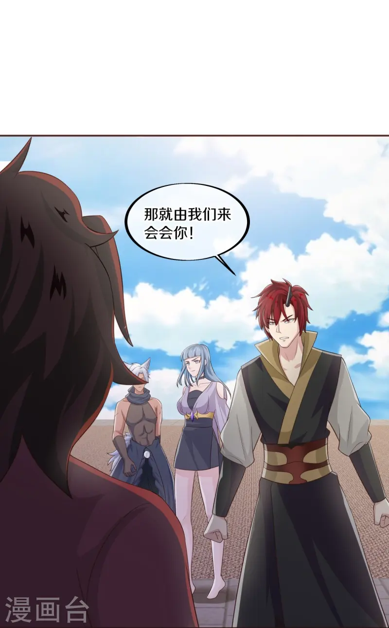 第463话 迟到的登场33