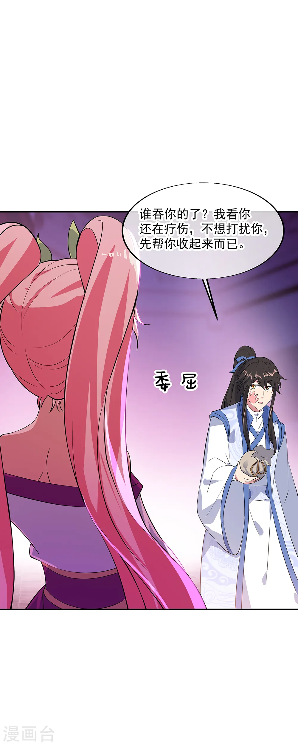 第215话 讨价还价20