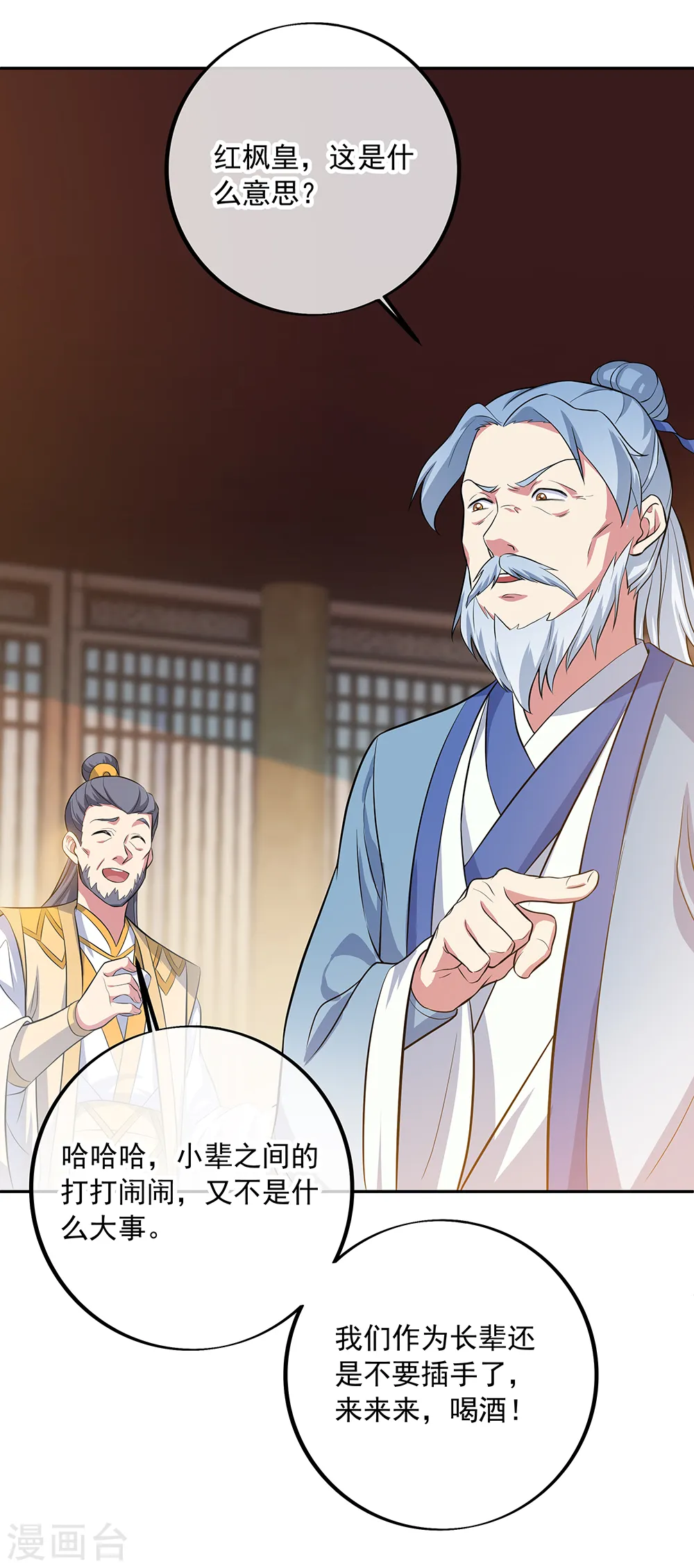 第283话 不该得罪的人9