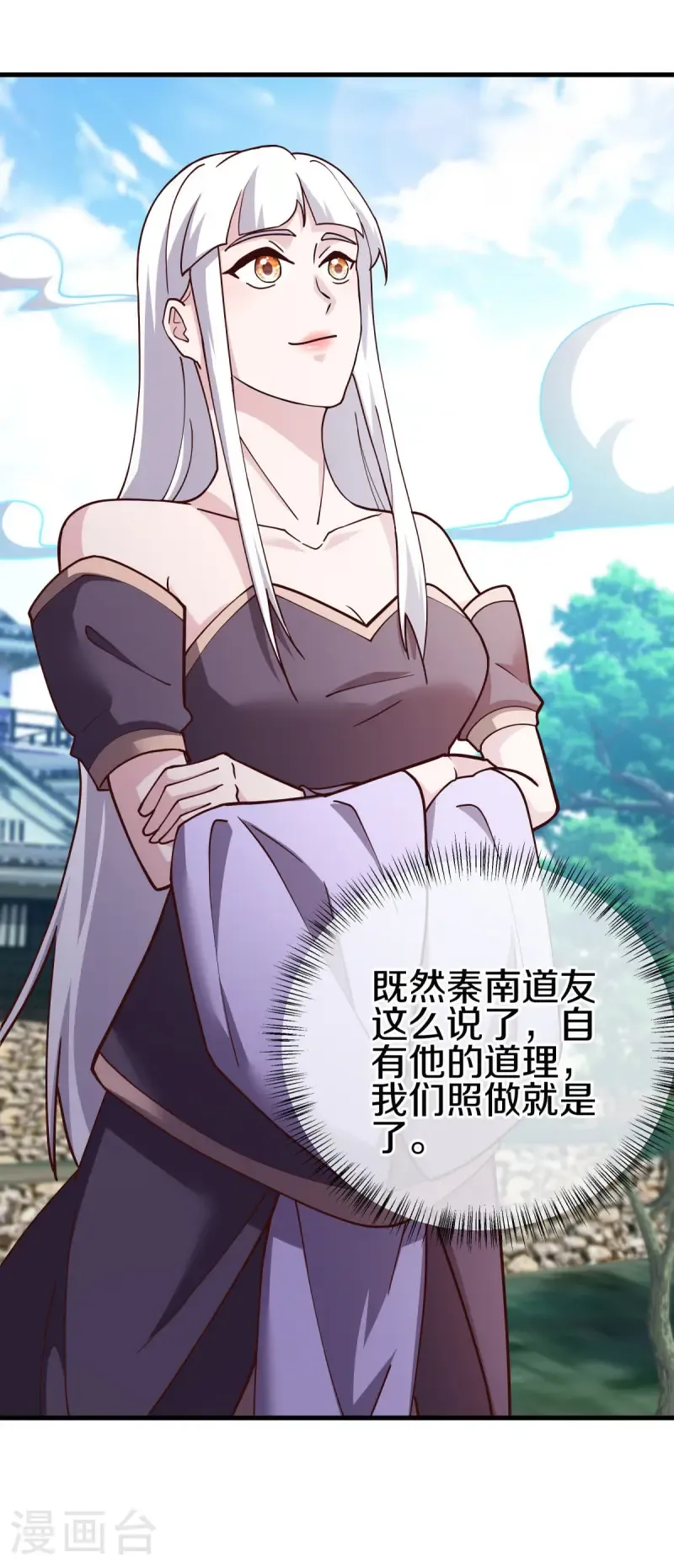 第654话 仙图雷劫41