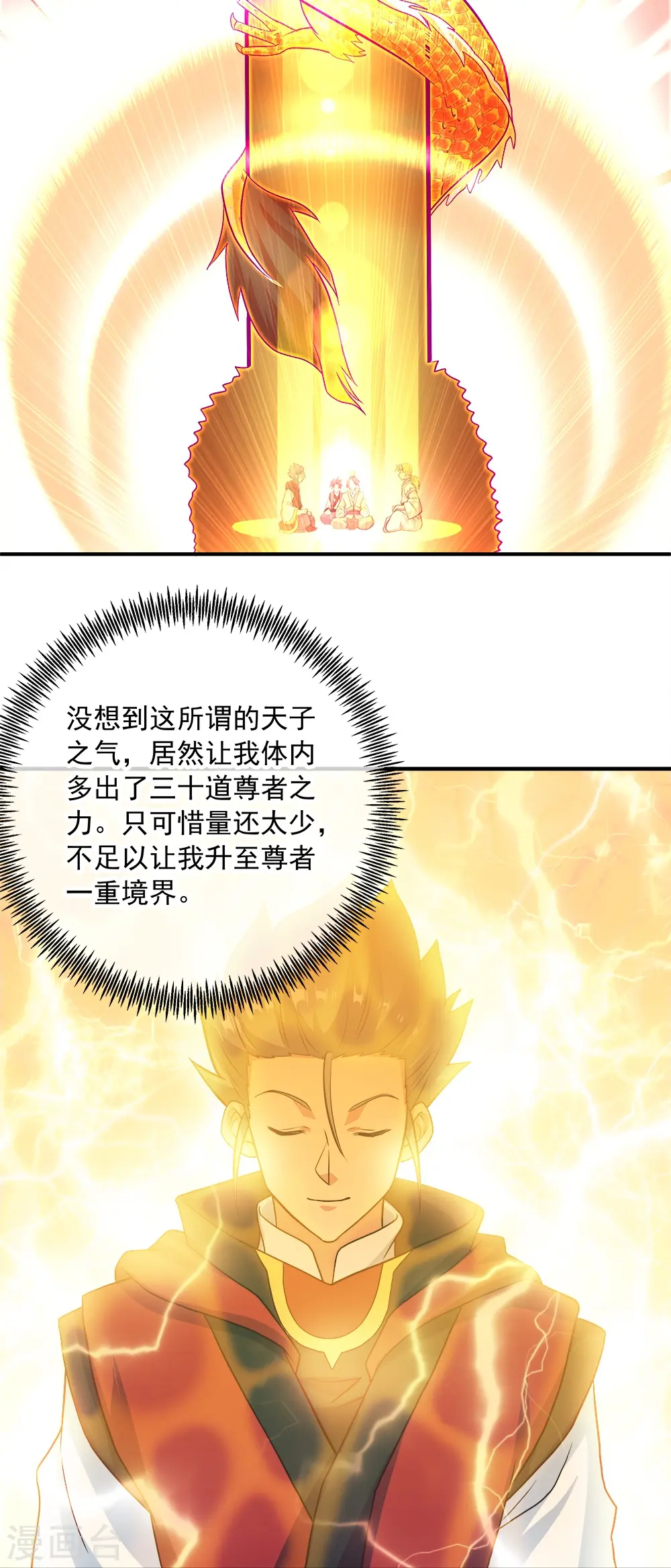 第347话 先帝魂魄6