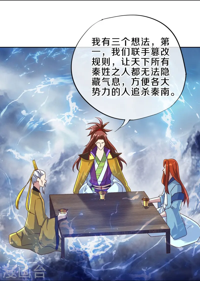 第537话 联合追截40