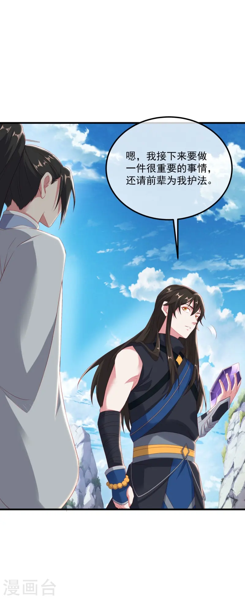 第539话 魂入九天51