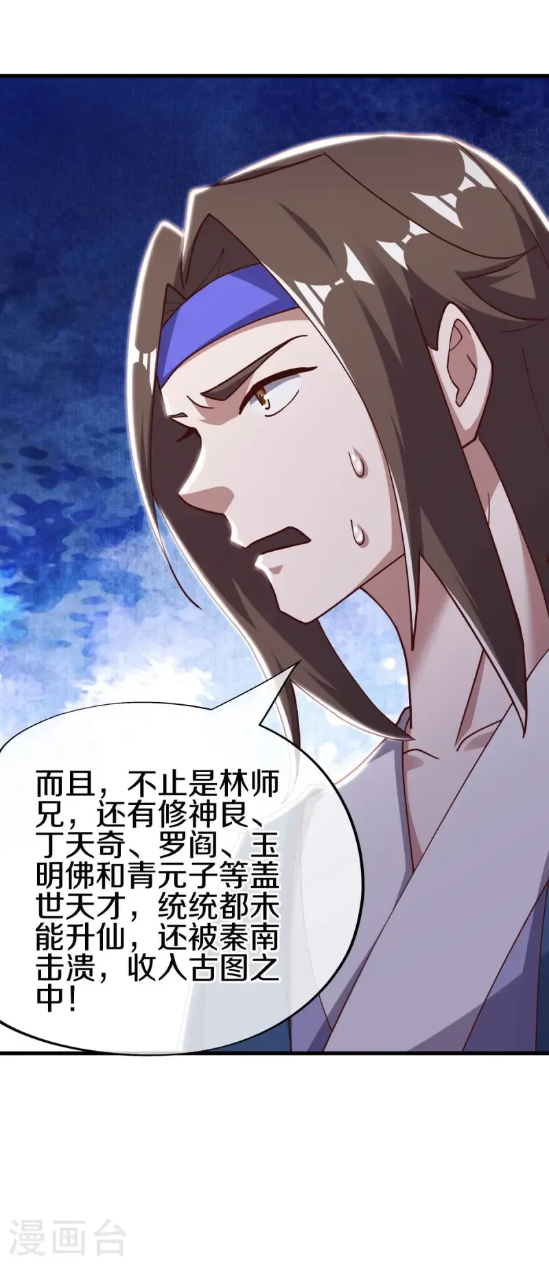 第654话 仙图雷劫55