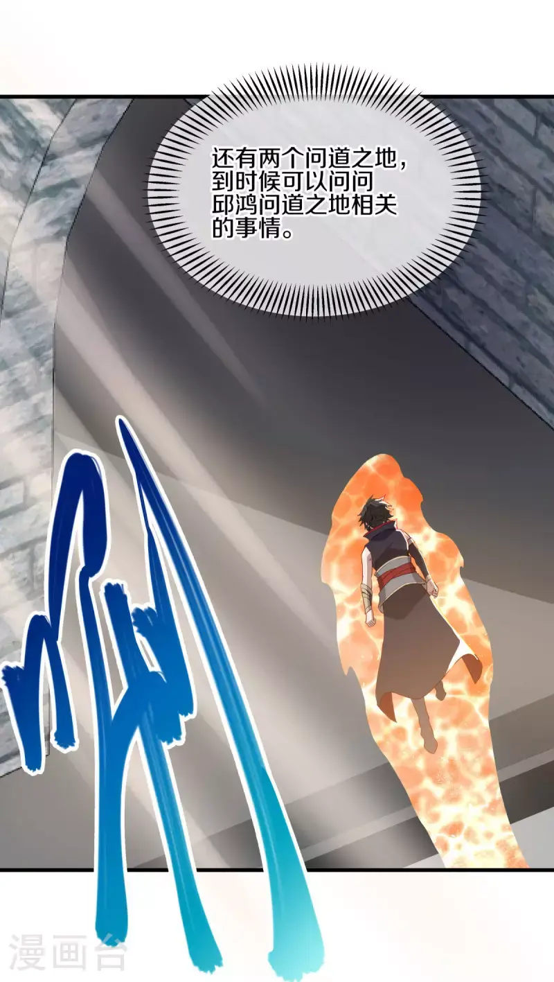 第613话 再见邱鸿55