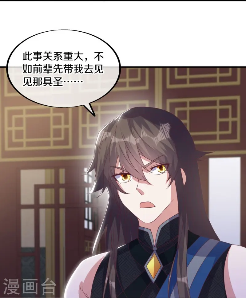 第557话 战族会谈16