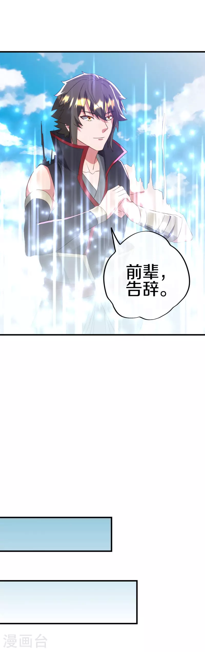 第606话 清圣天国5