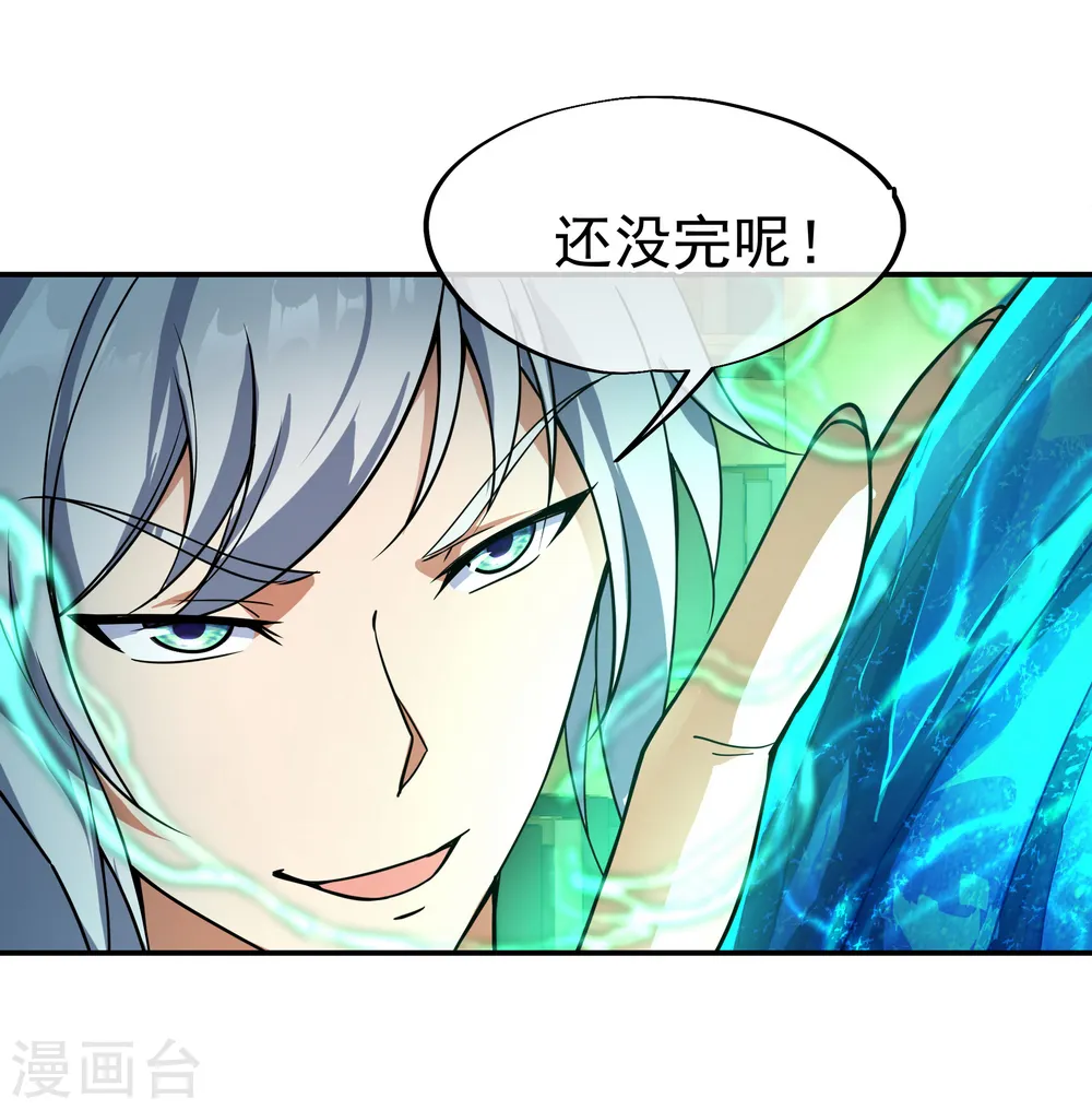 第54话 斗武21