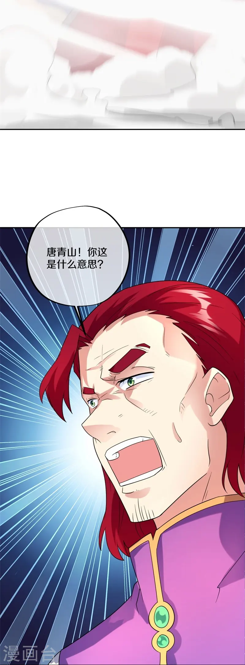 第420话 天刀宗35