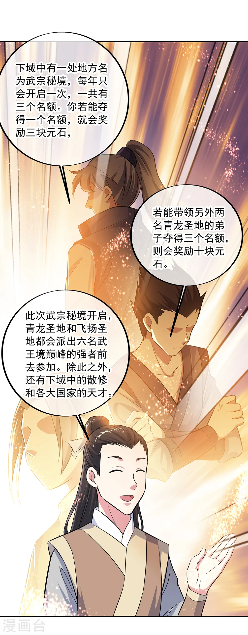 第282话 荣誉任务18
