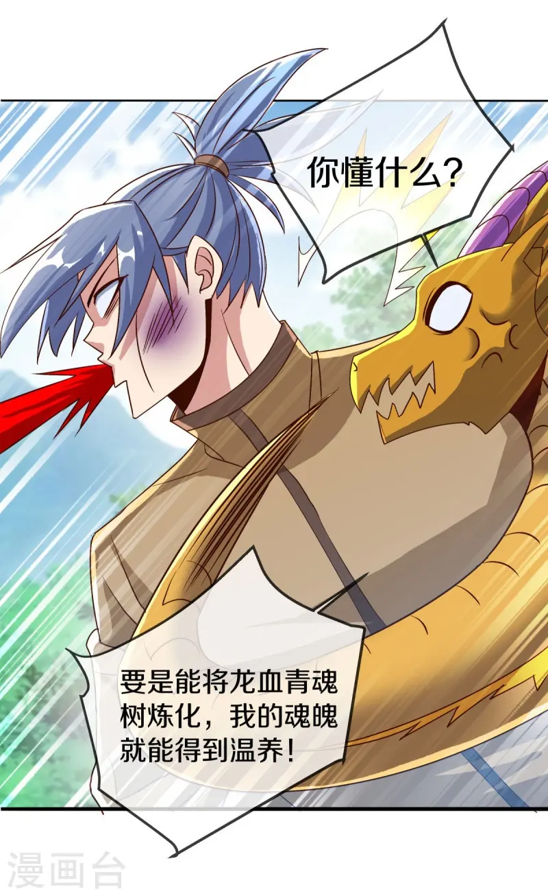 第527话 天山最深处41