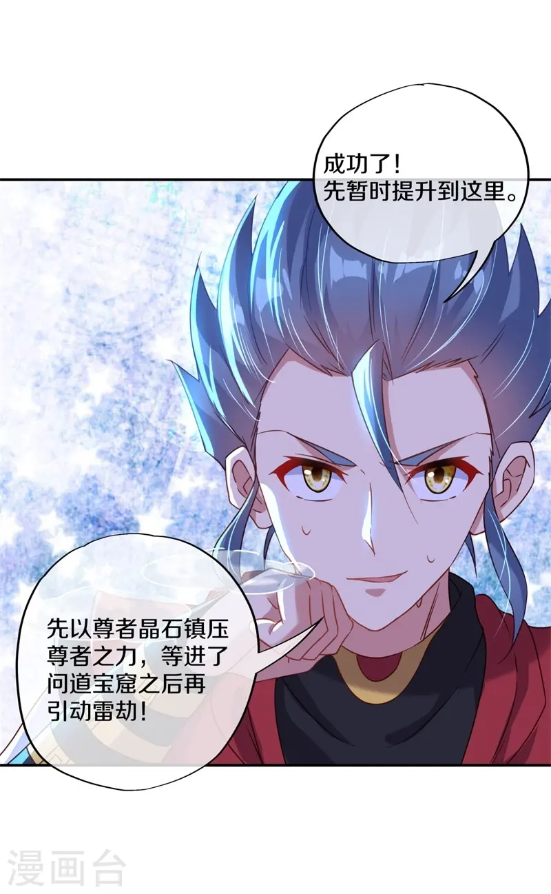 第367话 勤加修炼48