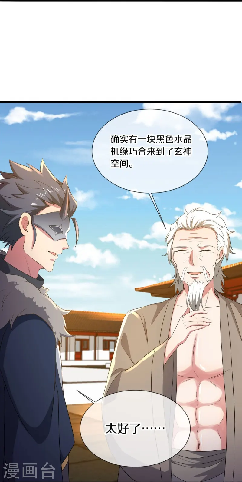 第504话 再遇盗神32