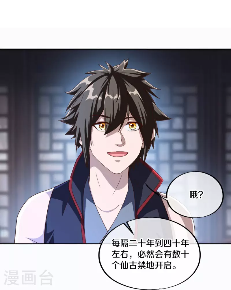 第589话 渡仙之船8