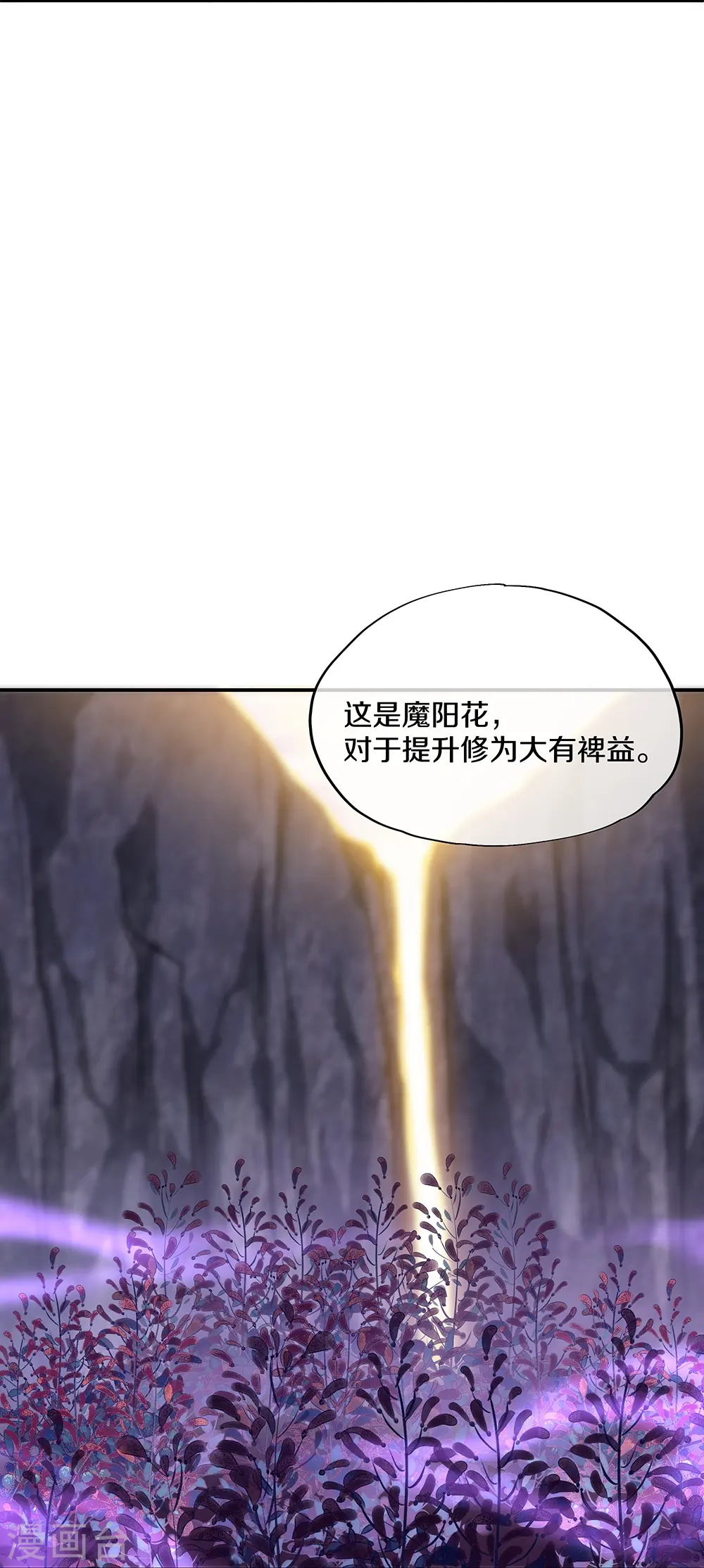 第354话 嗜血乱海39