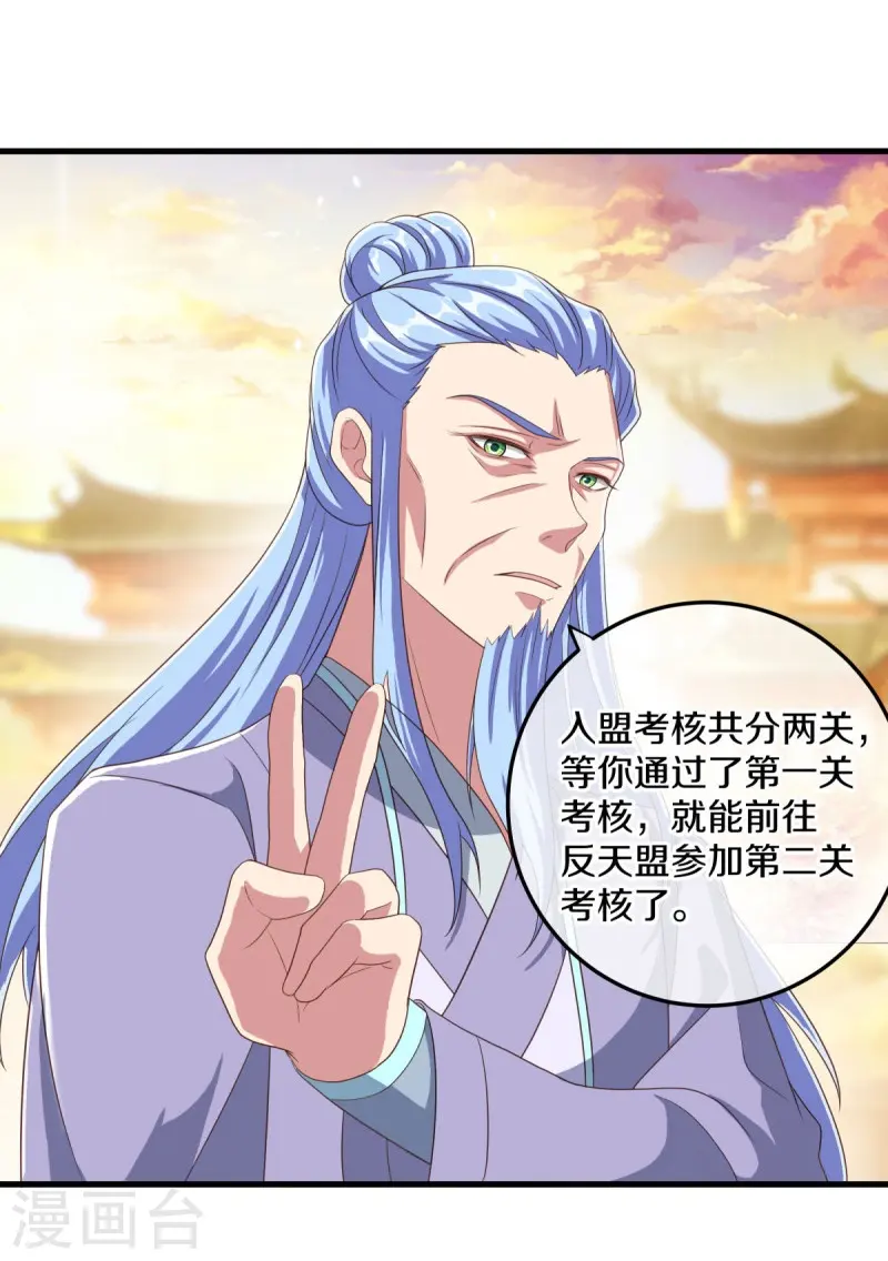 第470话 反天盟之邀48