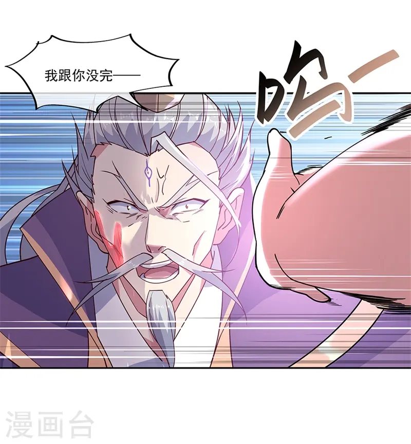 第134话 护短的公主14