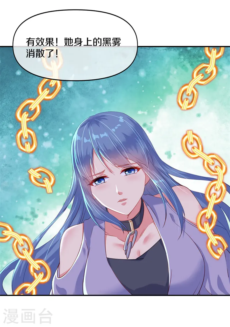 第382话 抵挡9